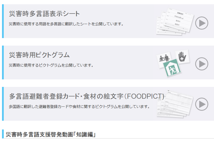 多言語確認用 多言語対応デザインの品質を支えるWEBアプリ「文字表示比較ツール 〜骨